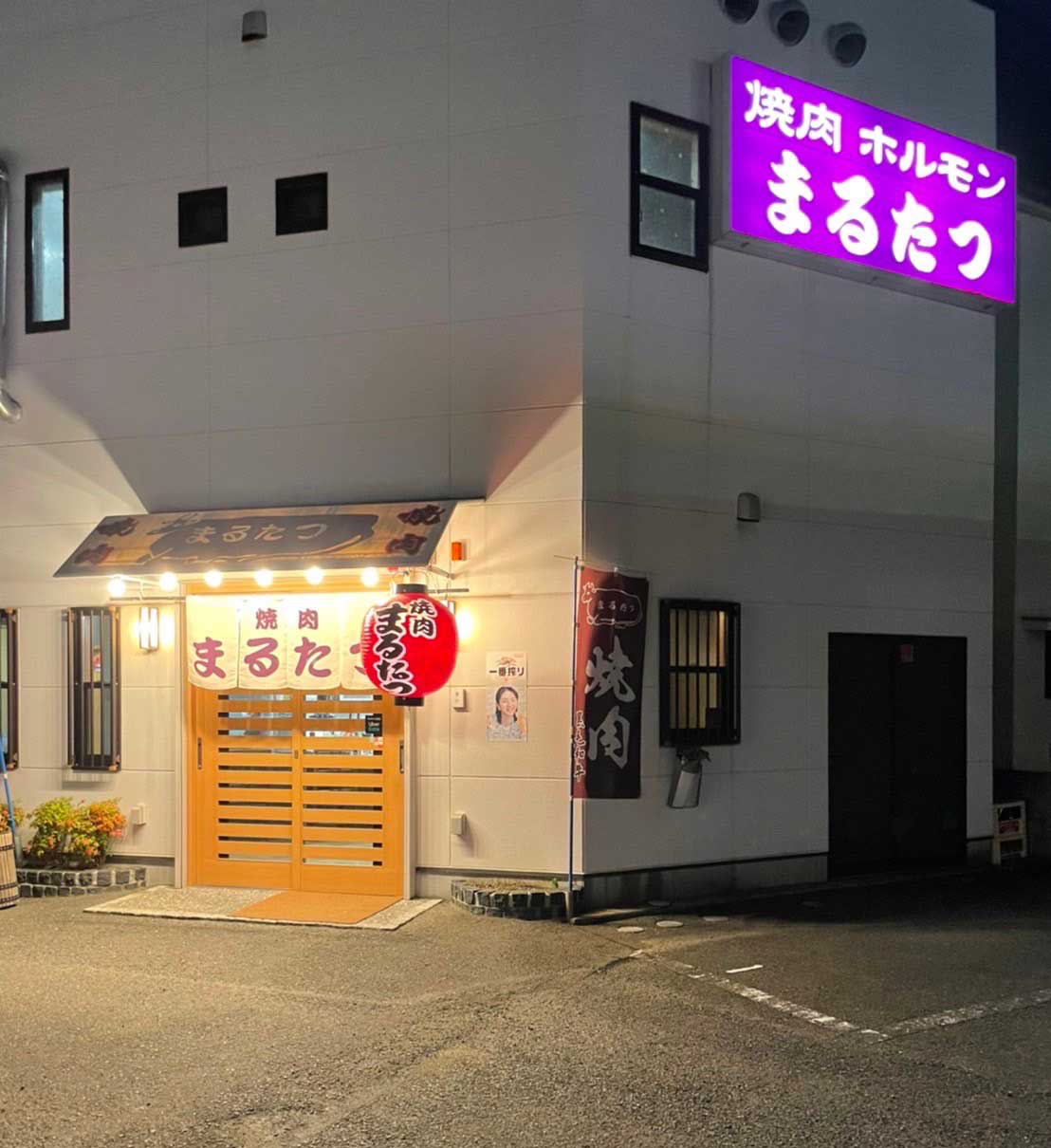 焼肉店,まるたつ商店